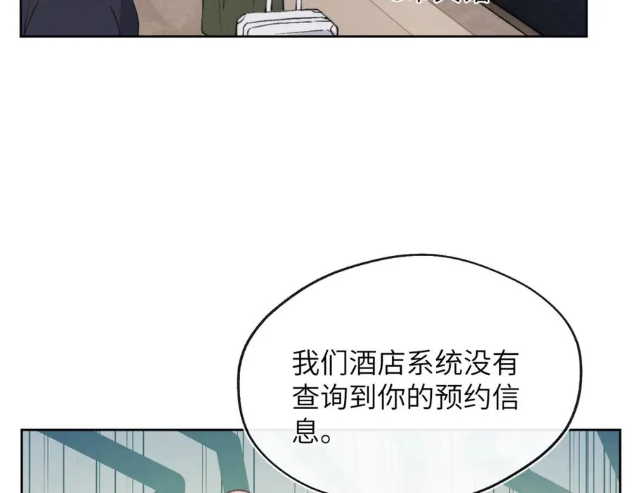 第46话 万人迷、软萌娇蛮、小可爱 第3页