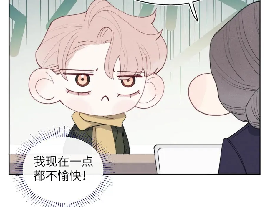 第46话 万人迷、软萌娇蛮、小可爱 第4页
