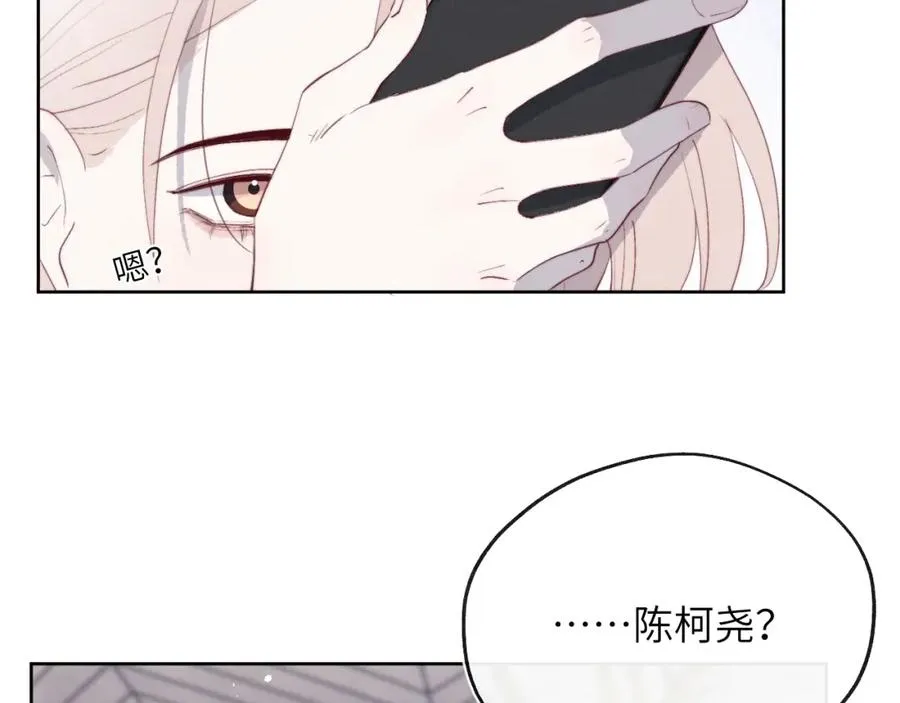 第46话 万人迷、软萌娇蛮、小可爱 第14页