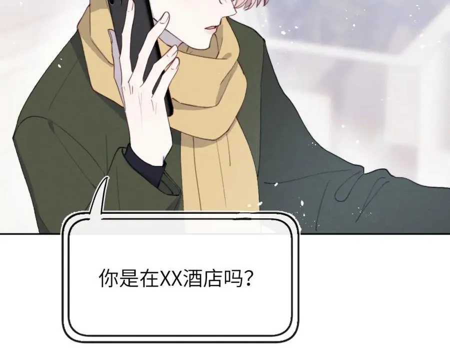 第46话 万人迷、软萌娇蛮、小可爱 第18页