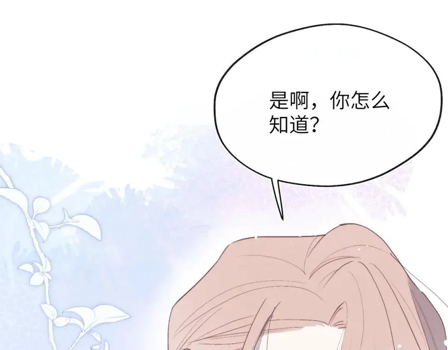 第46话 万人迷、软萌娇蛮、小可爱 第19页
