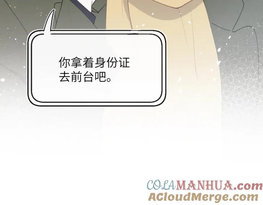 第46话 万人迷、软萌娇蛮、小可爱 第21页