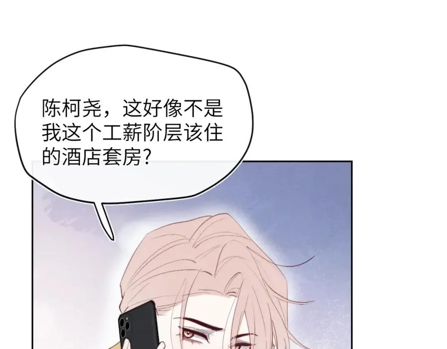 第46话 万人迷、软萌娇蛮、小可爱 第28页
