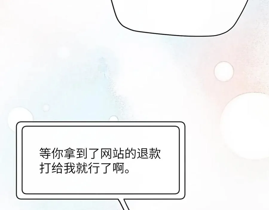 第46话 万人迷、软萌娇蛮、小可爱 第30页