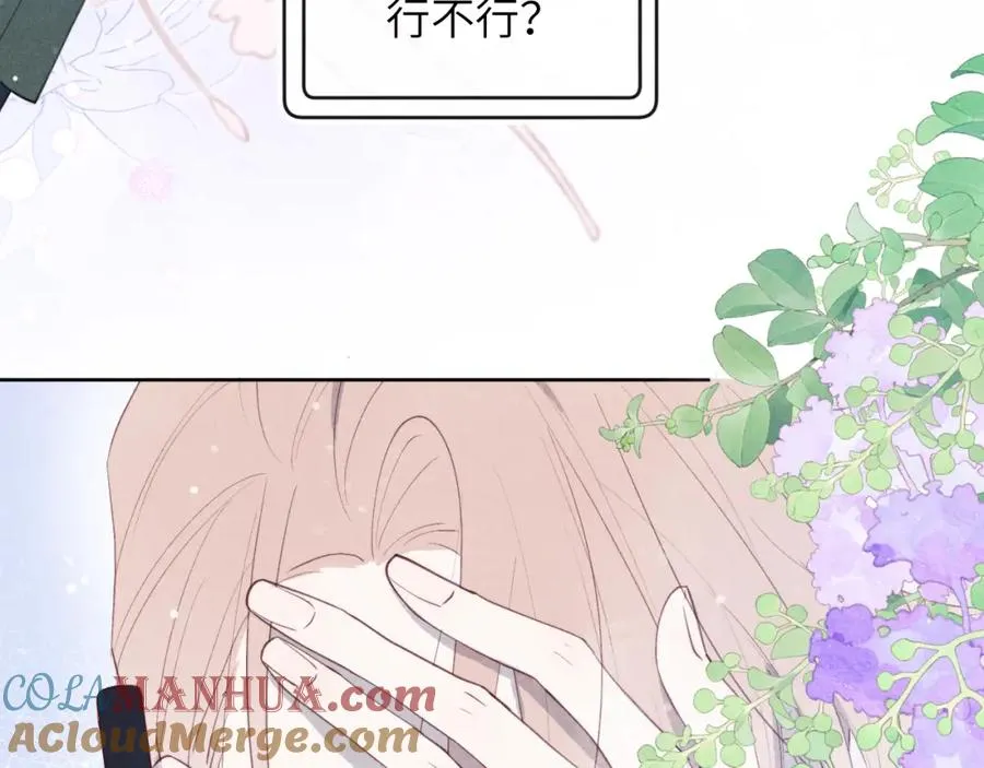 第46话 万人迷、软萌娇蛮、小可爱 第37页