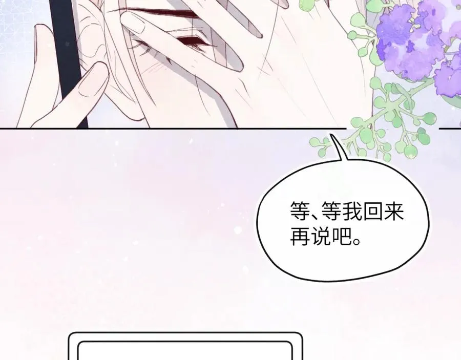 第46话 万人迷、软萌娇蛮、小可爱 第38页