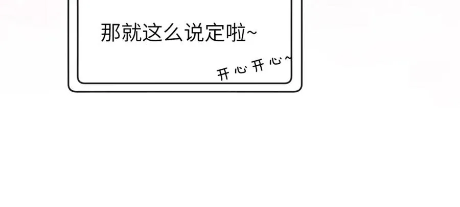 第46话 万人迷、软萌娇蛮、小可爱 第39页
