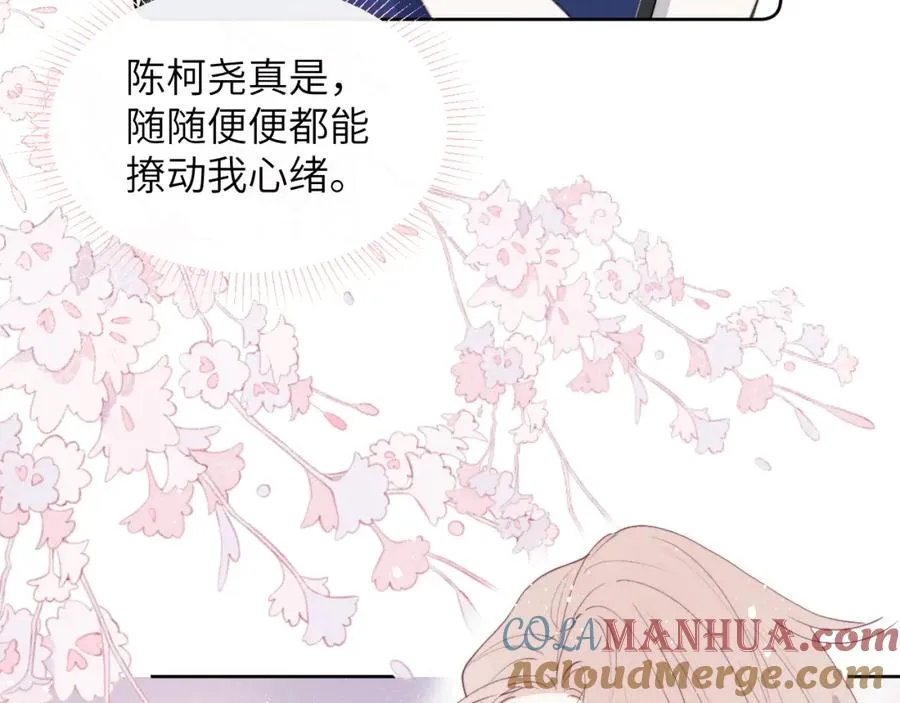 第46话 万人迷、软萌娇蛮、小可爱 第41页