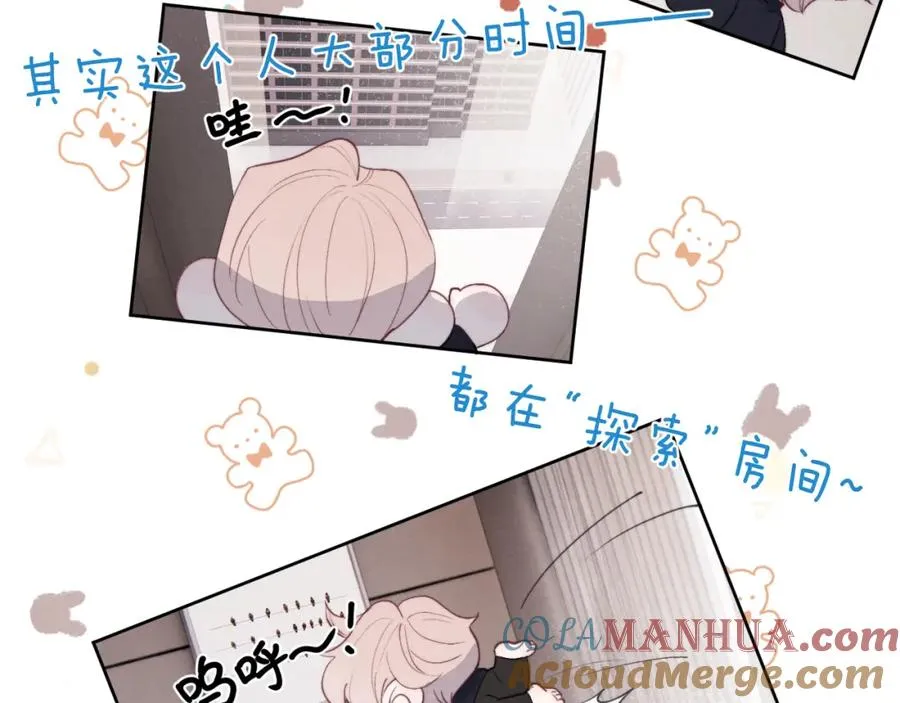 第46话 万人迷、软萌娇蛮、小可爱 第49页