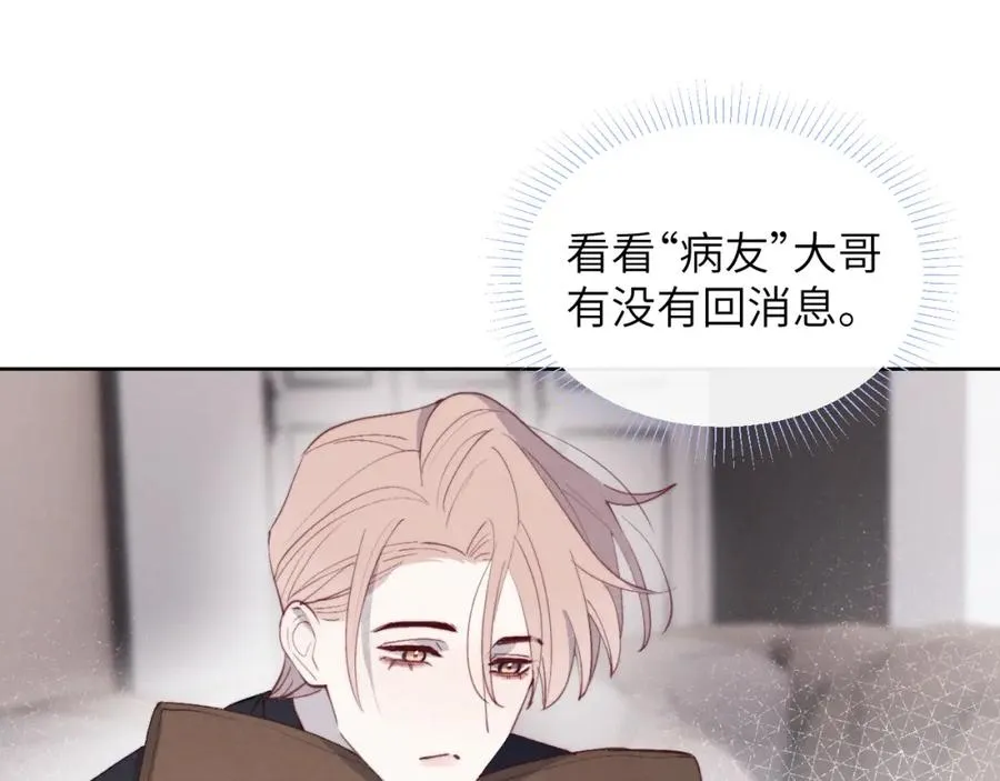 第46话 万人迷、软萌娇蛮、小可爱 第51页