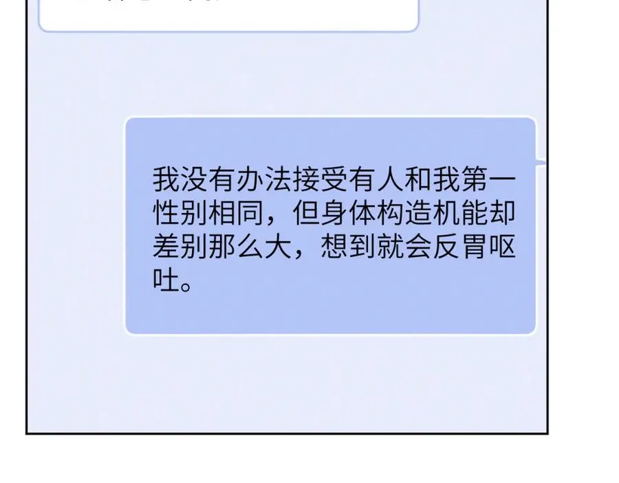 第46话 万人迷、软萌娇蛮、小可爱 第59页