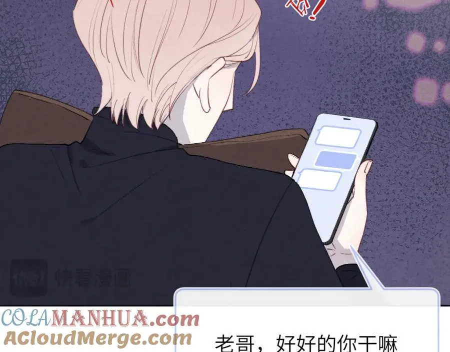 第46话 万人迷、软萌娇蛮、小可爱 第61页