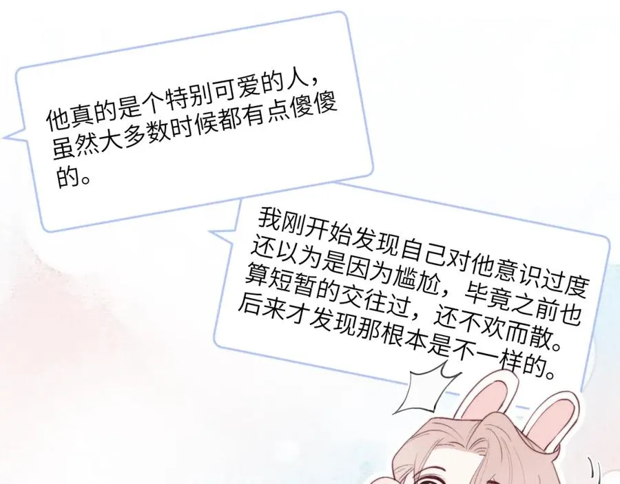 第46话 万人迷、软萌娇蛮、小可爱 第68页
