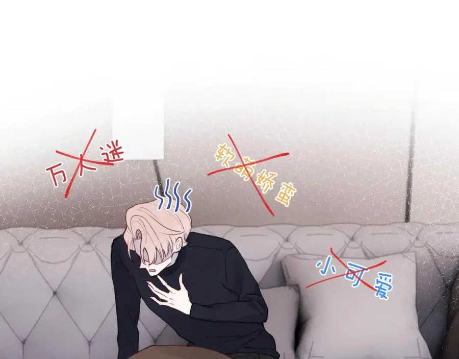 第46话 万人迷、软萌娇蛮、小可爱 第74页