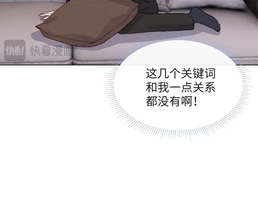 第46话 万人迷、软萌娇蛮、小可爱 第75页