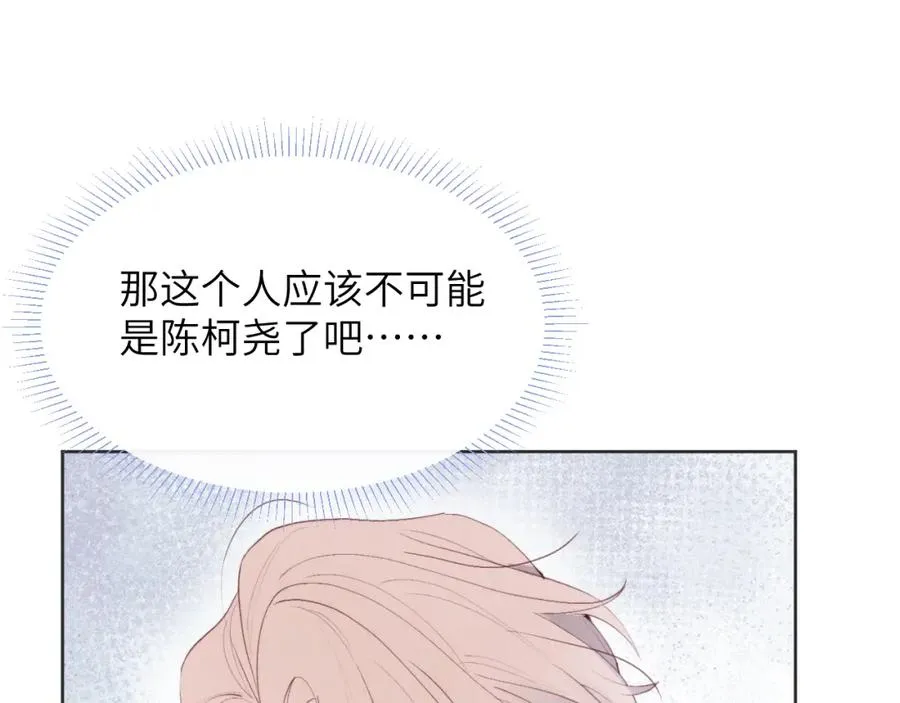 第46话 万人迷、软萌娇蛮、小可爱 第76页