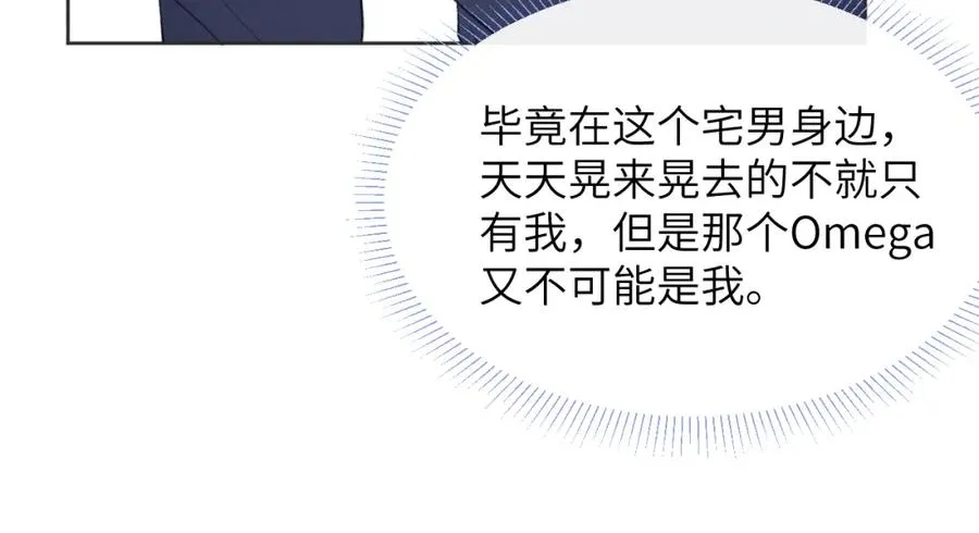 第46话 万人迷、软萌娇蛮、小可爱 第78页