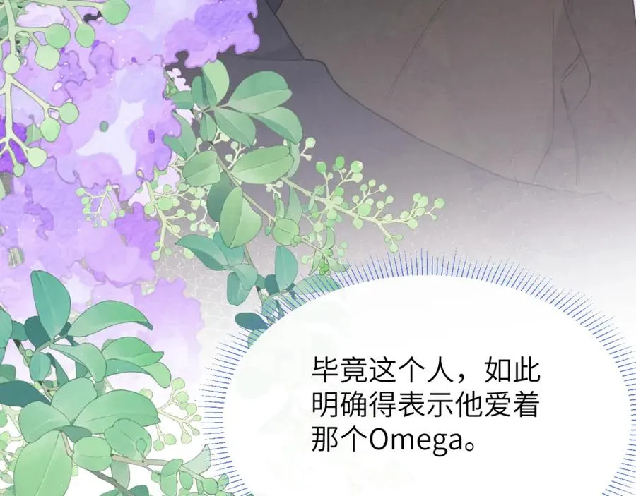 第46话 万人迷、软萌娇蛮、小可爱 第84页