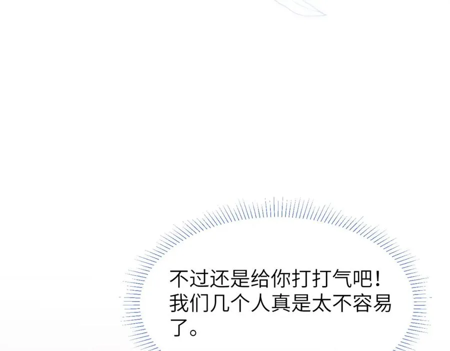 第46话 万人迷、软萌娇蛮、小可爱 第88页