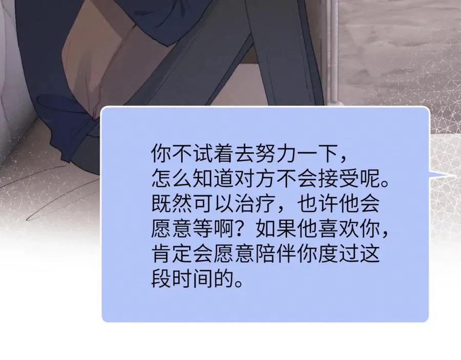 第46话 万人迷、软萌娇蛮、小可爱 第90页