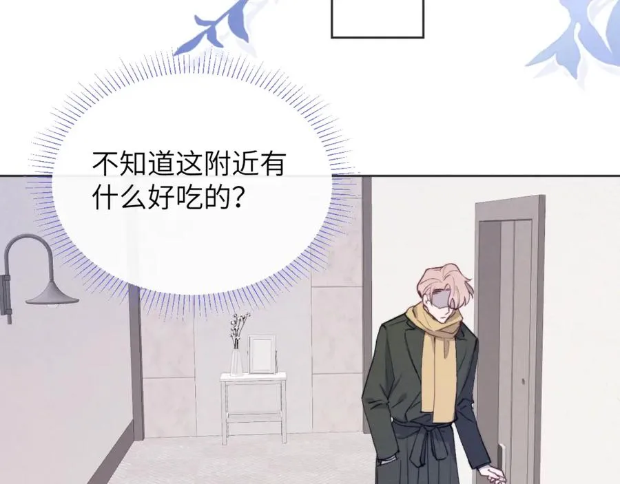 第46话 万人迷、软萌娇蛮、小可爱 第94页