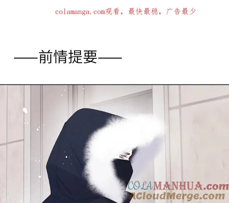第47话 就此放手怎么甘心 第1页