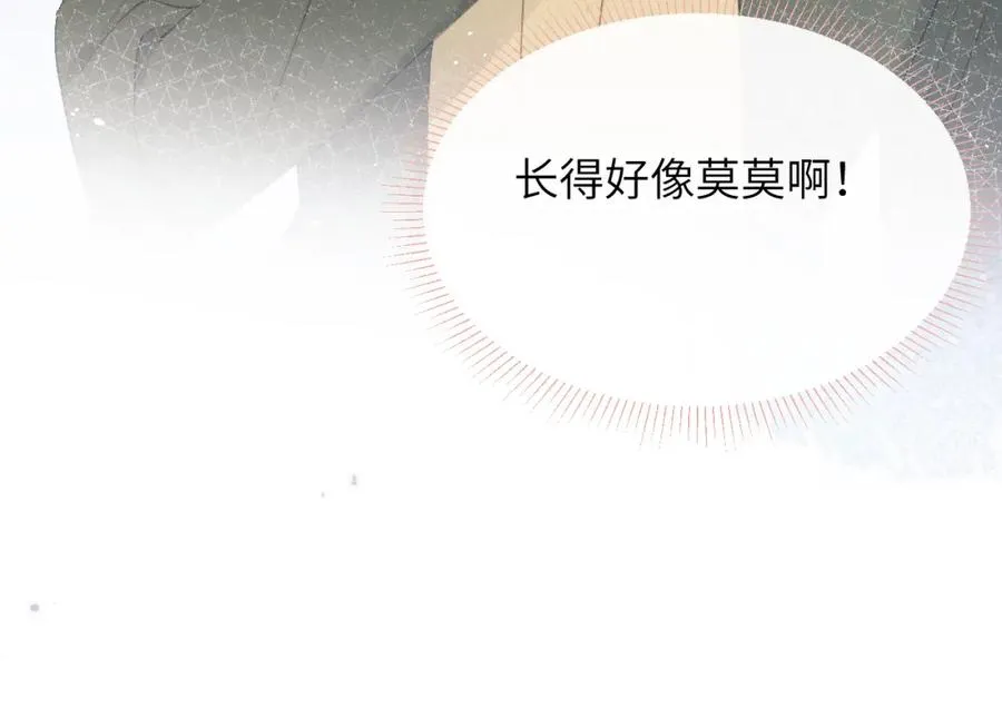 第47话 就此放手怎么甘心 第6页