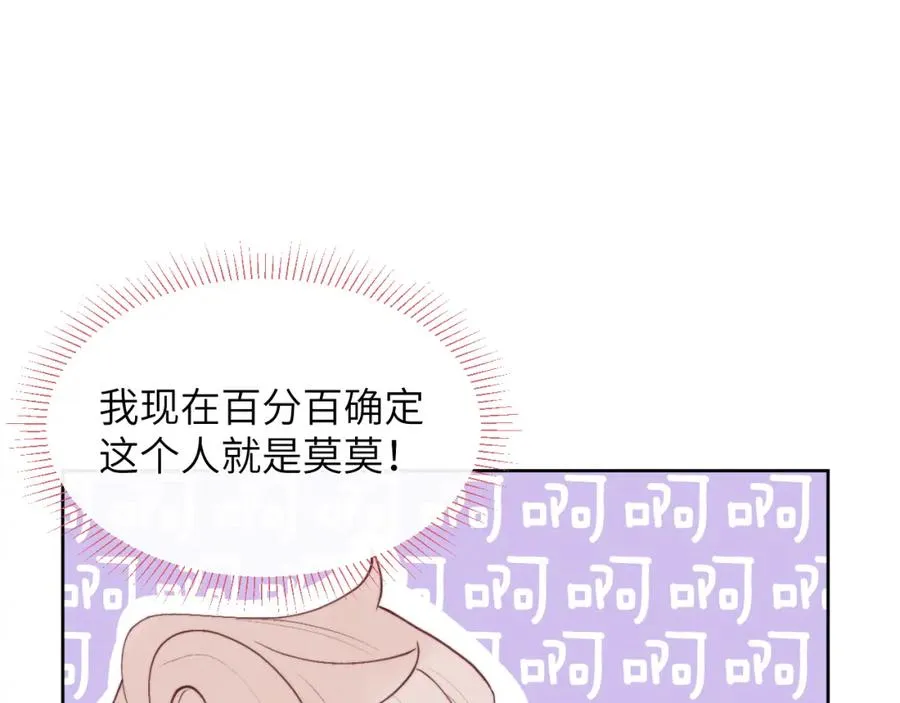 第47话 就此放手怎么甘心 第11页