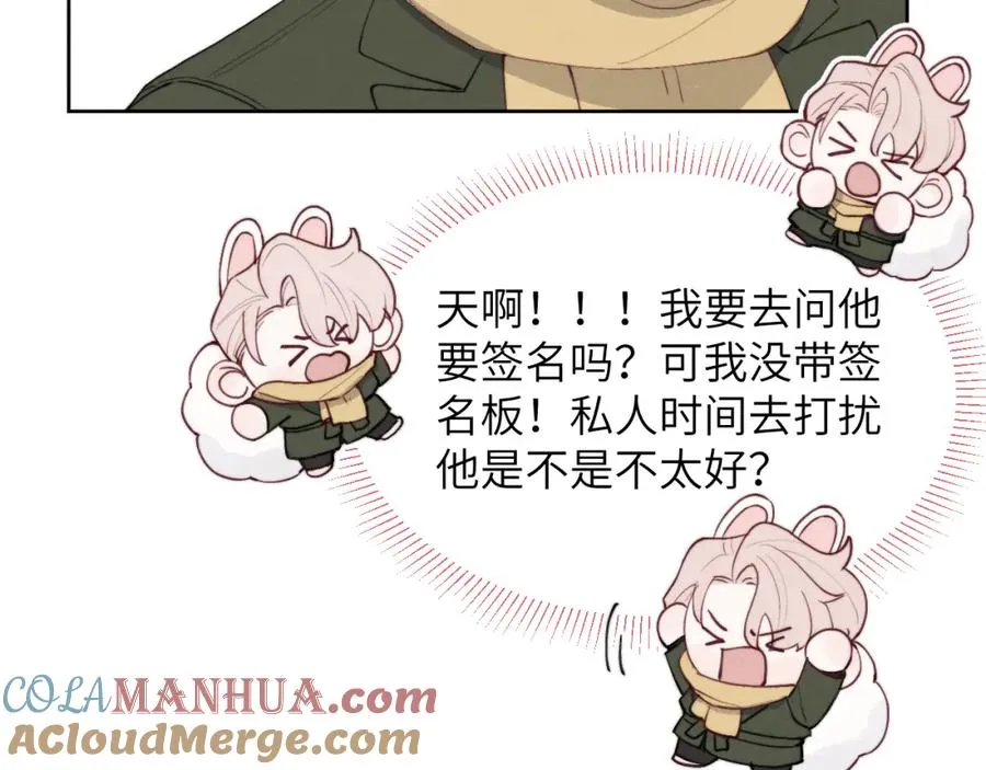 第47话 就此放手怎么甘心 第13页