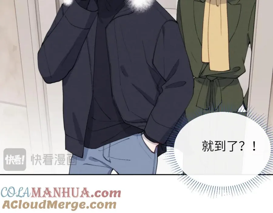 第47话 就此放手怎么甘心 第17页