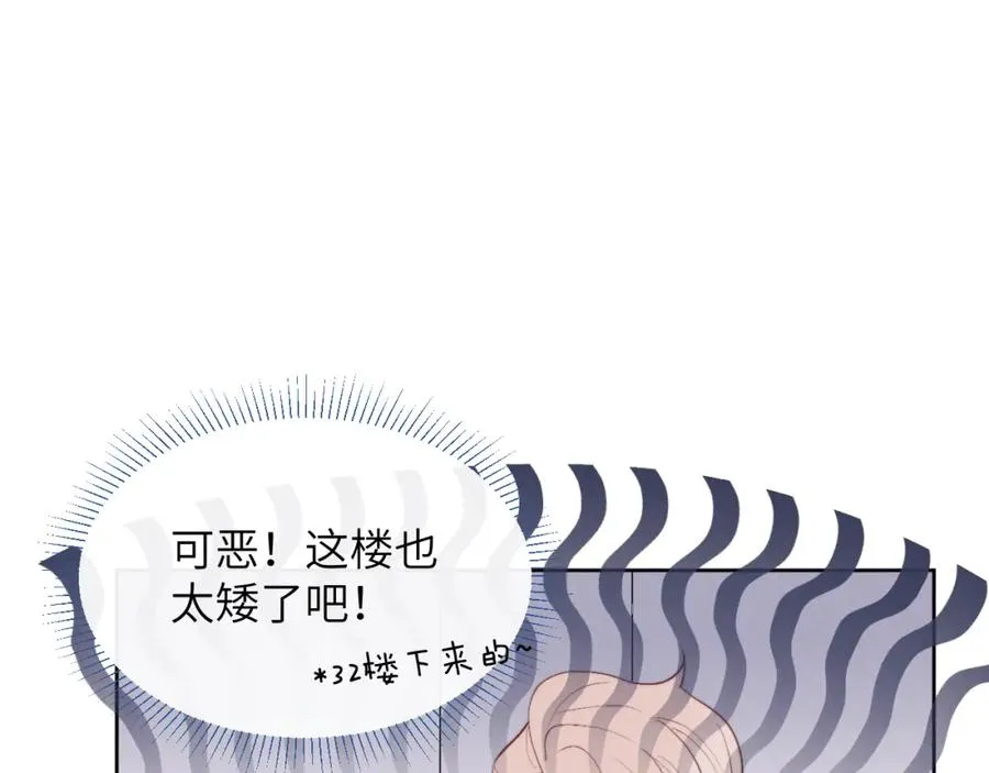 第47话 就此放手怎么甘心 第18页