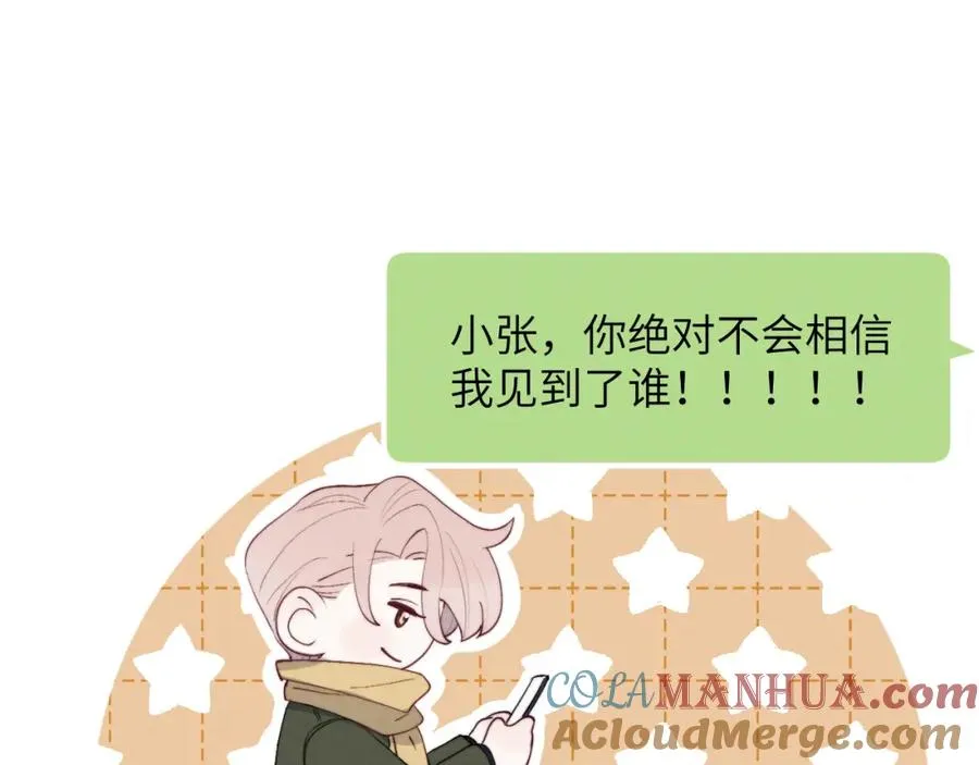 第47话 就此放手怎么甘心 第21页