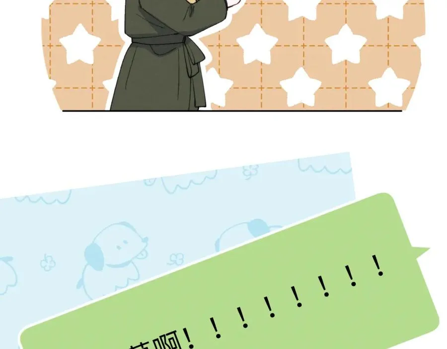 第47话 就此放手怎么甘心 第22页