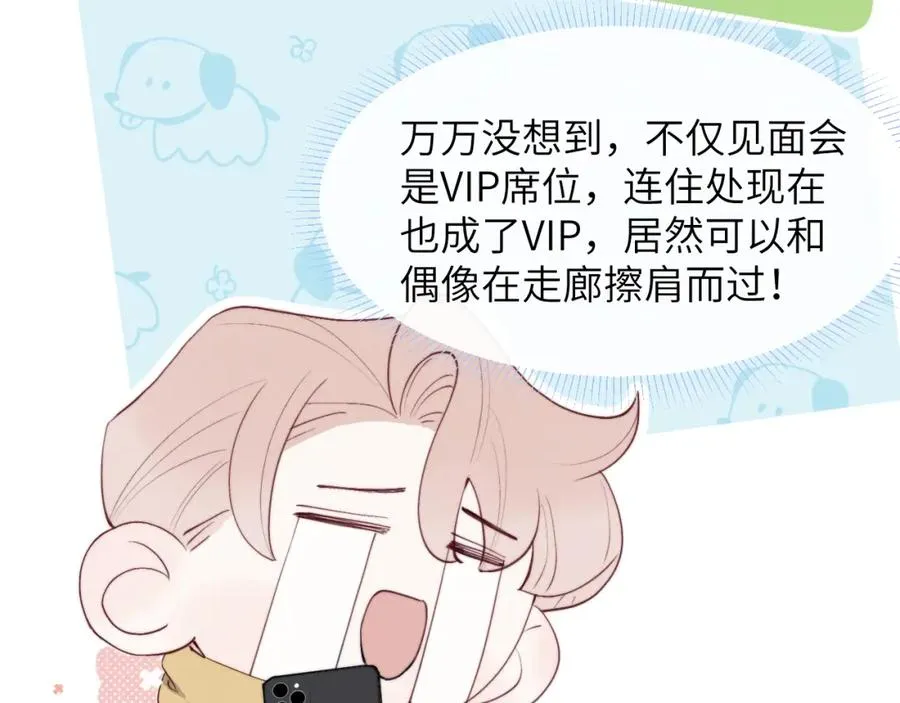 第47话 就此放手怎么甘心 第24页