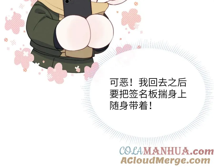 第47话 就此放手怎么甘心 第25页