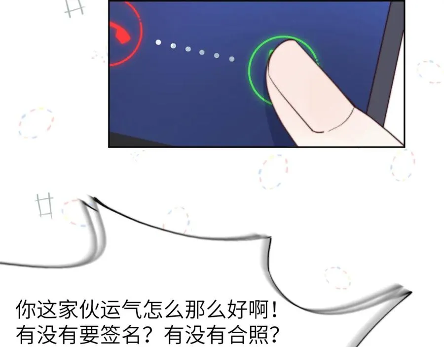 第47话 就此放手怎么甘心 第27页