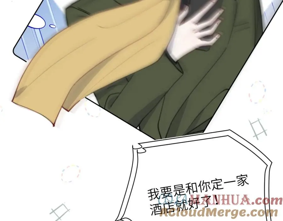 第47话 就此放手怎么甘心 第29页