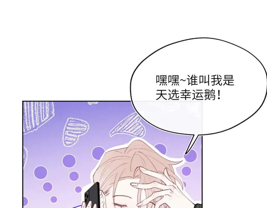 第47话 就此放手怎么甘心 第31页