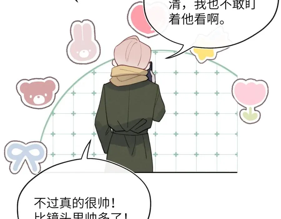 第47话 就此放手怎么甘心 第34页