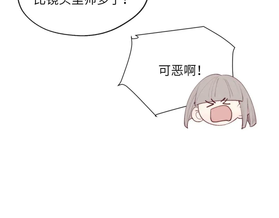 第47话 就此放手怎么甘心 第35页