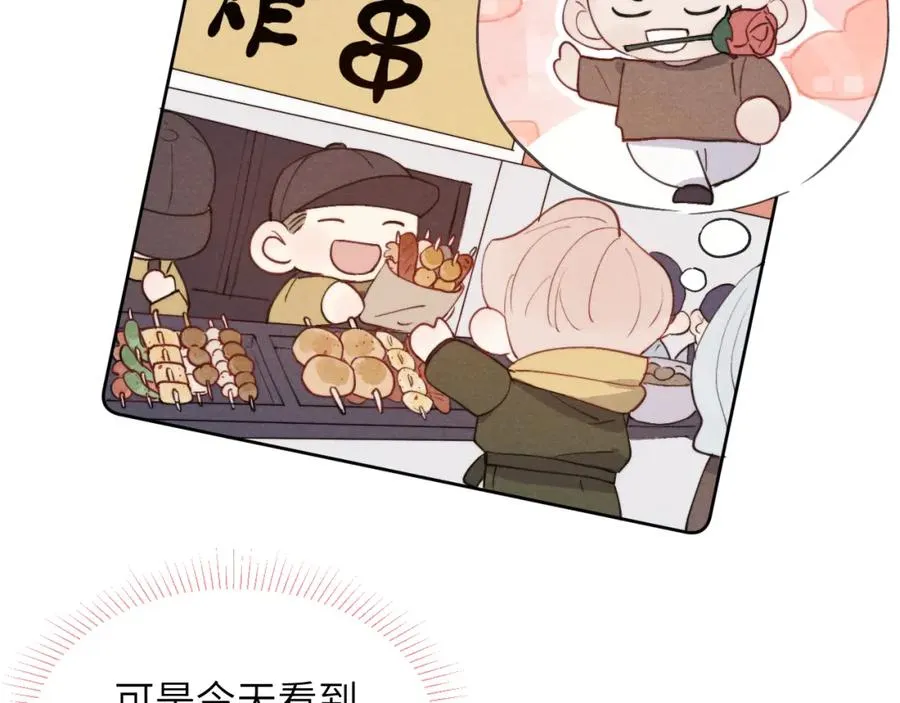 第47话 就此放手怎么甘心 第38页