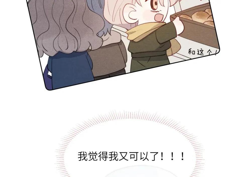 第47话 就此放手怎么甘心 第40页