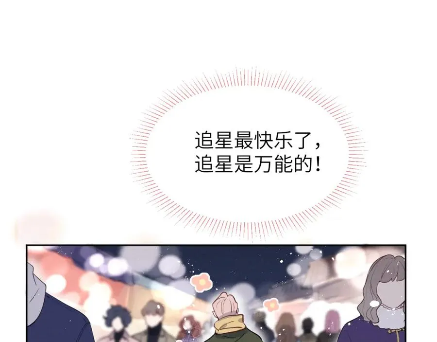 第47话 就此放手怎么甘心 第43页