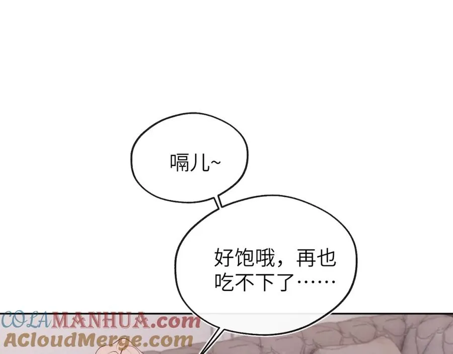 第47话 就此放手怎么甘心 第45页