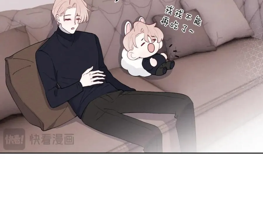 第47话 就此放手怎么甘心 第46页