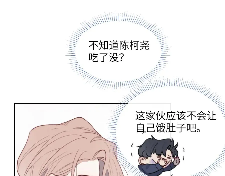 第47话 就此放手怎么甘心 第48页