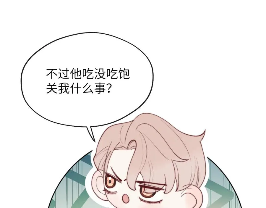 第47话 就此放手怎么甘心 第50页