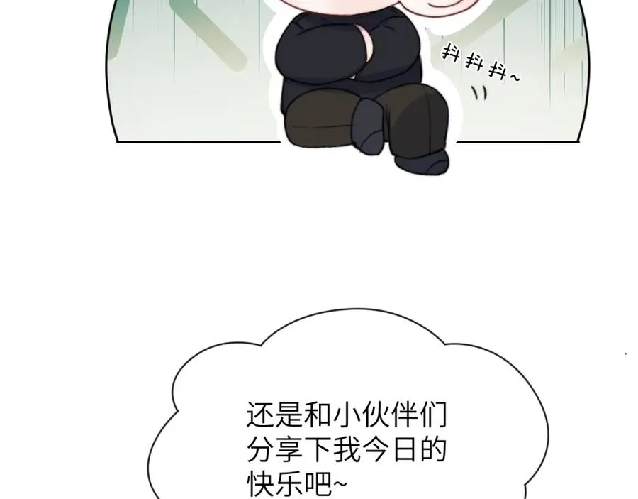 第47话 就此放手怎么甘心 第51页