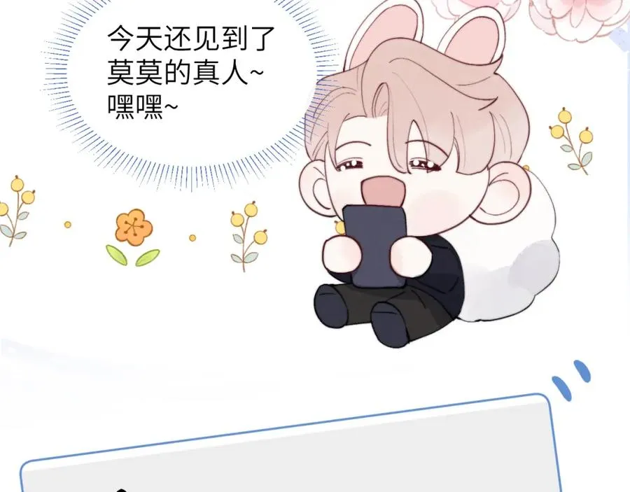 第47话 就此放手怎么甘心 第55页