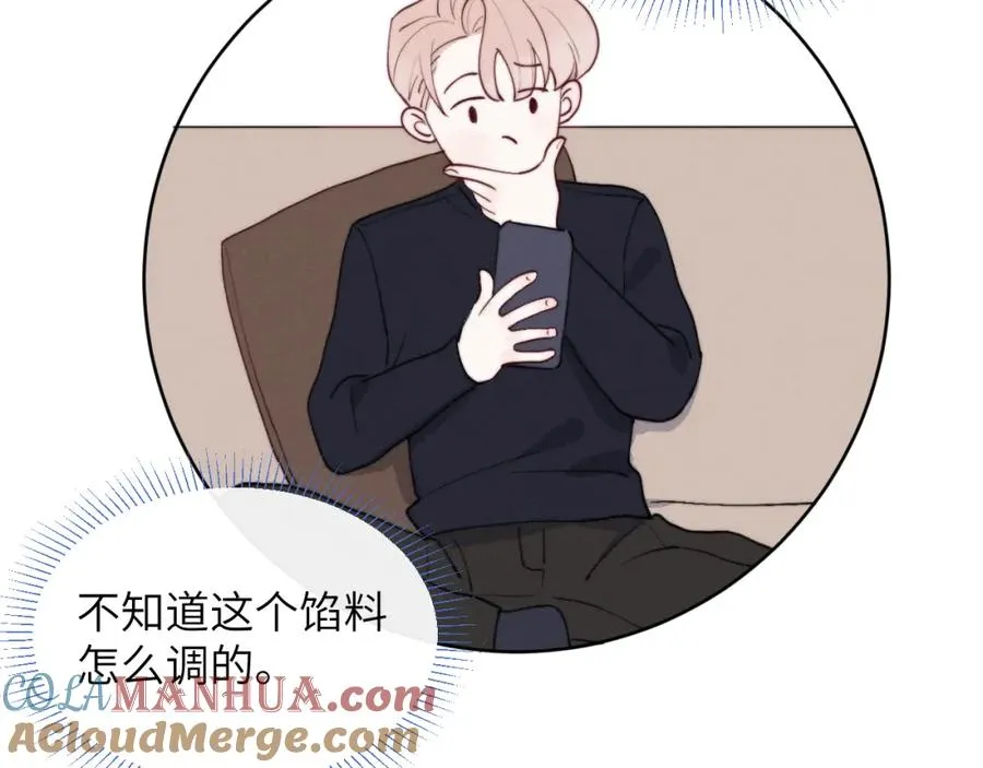 第47话 就此放手怎么甘心 第57页
